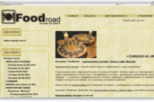 Доставка обедов