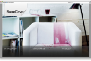 Нано продукты, нанотехнологии