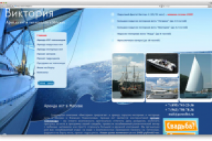 Аренда яхт и теплоходов