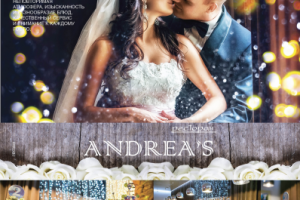 реклама для ресторана Андреас