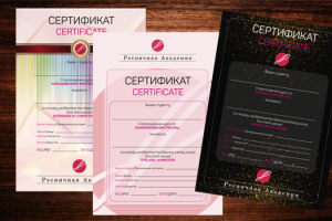 Сертификаты