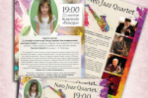 афиша и билеты на концерт