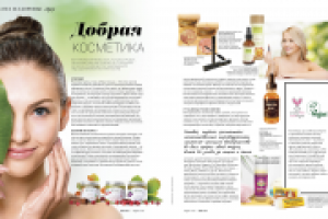 статья о косметике