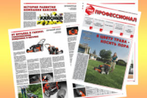 Верстка газет