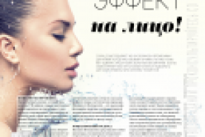 Статья Преображение