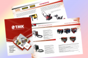 каталог для компании