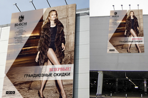 наружная реклама