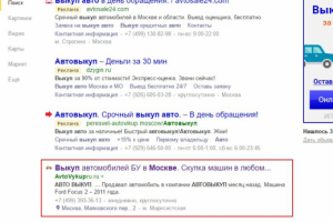 Вывод тематики - Автовыкуп в ТОП-3