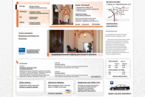 Разработка сайта "Межрегионального Почтового Банка" - Bitrix