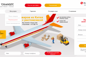 Разработка адаптивного сайта - Доставка товаров из китая - ModX
