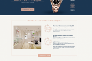 Создание сайта - для Часового ломбарда - WordPress