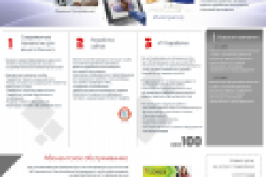 Фирменный стиль, дизайн сайта