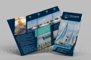 Лифлет. Яхтенный порт (Сочи)