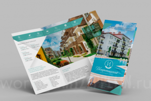 Лифлет. Курортный район «Имеретинский» (Сочи)