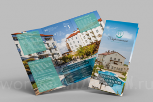 Лифлет. Курортный район «Имеретинский» (Сочи)