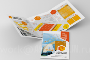 Лифлет. Логистическая компания Logistic Partners (Москва)