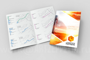 Буклет. Логистическая компания Logistic Partners (Москва)