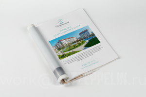 Рекламный макет для журнала (Сочи)