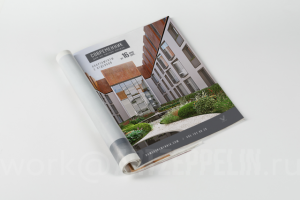 Рекламный макет для журнала (Москва)