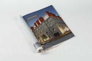 Рекламный макет для журнала (Москва)