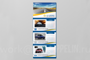 Календарь сети автосалонов (Москва)