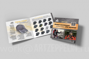 Буклет к выставке (Москва)