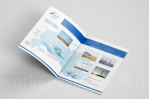 Буклет компании «Уралэлектрострой» (Оренбург)