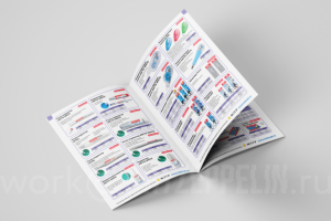 Каталог канцелярских товаров (Воронеж)