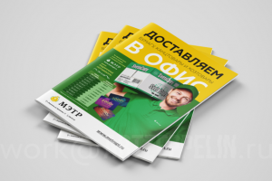 Каталог канцелярских товаров (Воронеж)