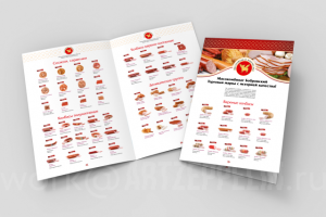 Мини-каталог мясной продукции (Воронеж)