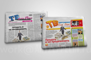 Редизайн развлекательной газеты (Пятигорск)