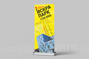 Мобильный стенд жилого комплекса (Москва)