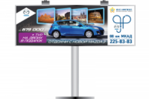 Сезонное предложение дилера Mazda