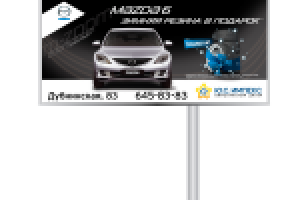 Сезонное предложение дилера Mazda (Москва)