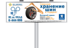 Сезонное предложение дилера Peugeot (Москва)