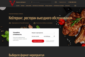 Корпоративный сайт кейтеринга - верстка и интеграция в WordPress