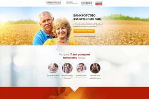 Лендинг для юридической компании