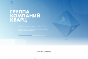 Верстка многостраничного сайта с интеграцией в 1С:Битрикс