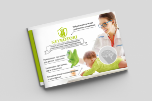 буклет Детского центра