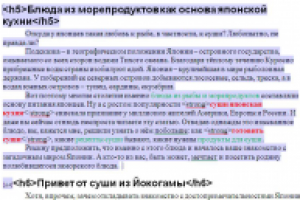 Редактирование текста для сайта