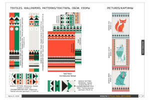 Скандинавские мотивы