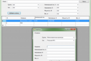 ИС "Учета холодильного оборудования)"