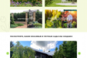 Дизайн сайта Land Design 2021