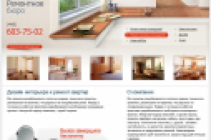 Дом ремонта