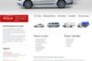 Такси Дележанс