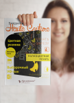 Дизайн рекламного блока