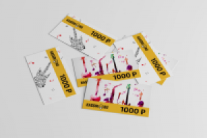 Подарочный сертификат