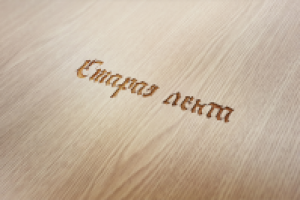 Старая лента