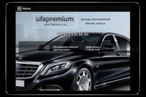 Аренда автомобилей PREMIUM