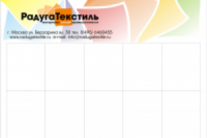картонка для образцов